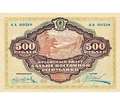  Банкнота 500 рублей 1920 Дальневосточная республика (копия кредитного билета), фото 2 